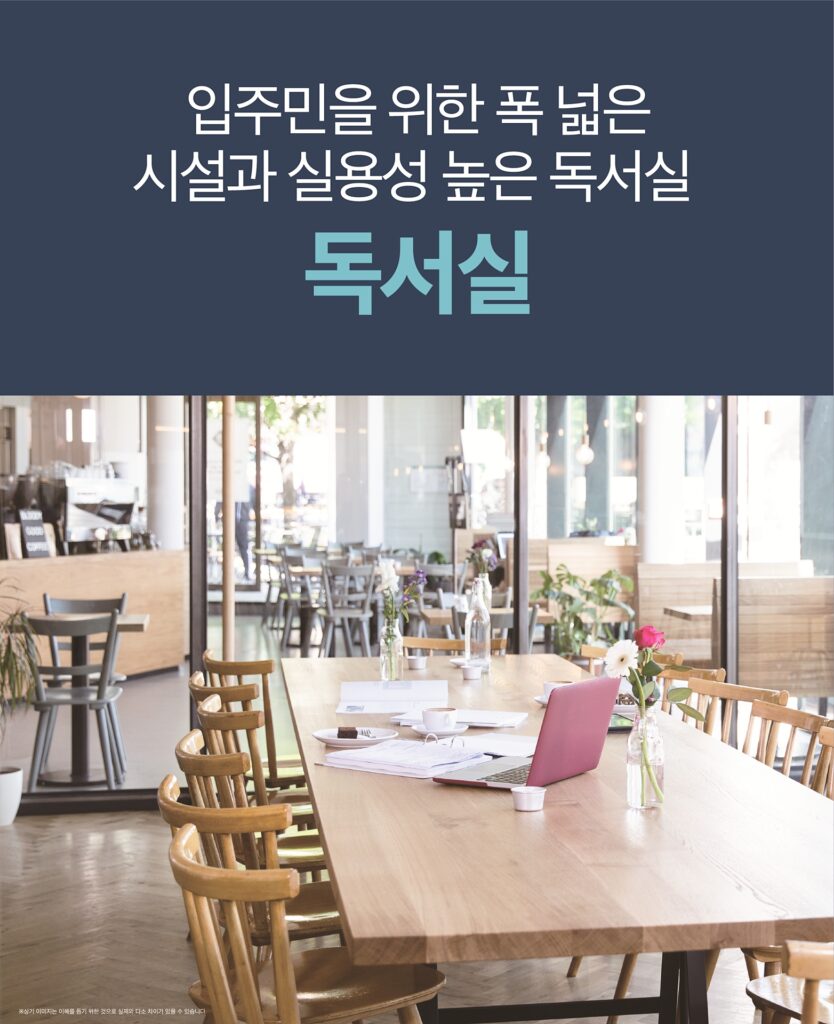 독서실