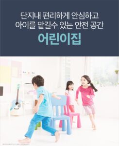 어린이집
