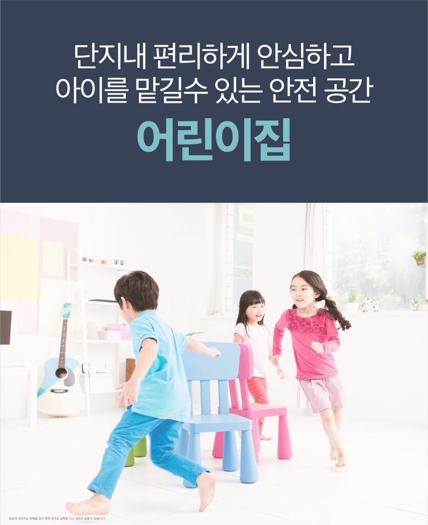 어린이집